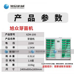 芽苗机91香蕉视频APP下载